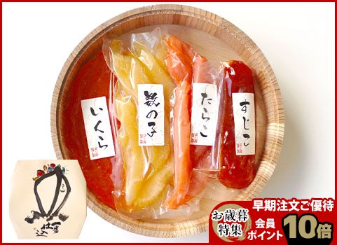 【お歳暮】魚卵4点セット 440g（いくら・たらこ・筋子・数の子）