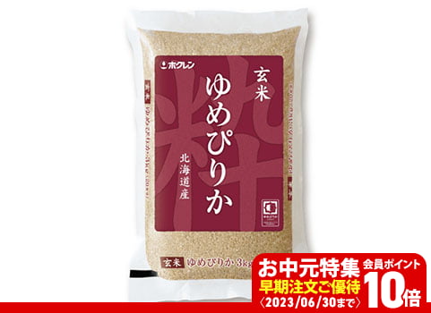 【お中元ギフト】北海道米 玄米ゆめぴりか 3kg×2（北海道産）