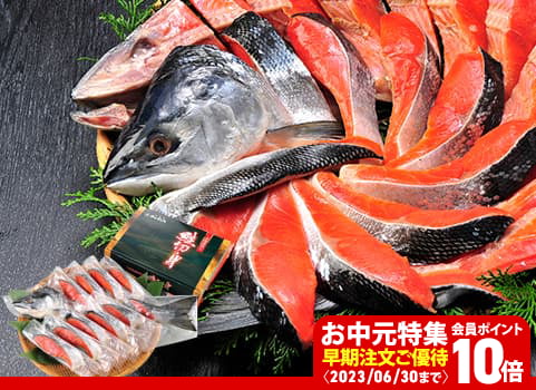 【お中元ギフト】塩紅鮭「低温熟成造り」半身900g（甘塩仕立て・個別包装）