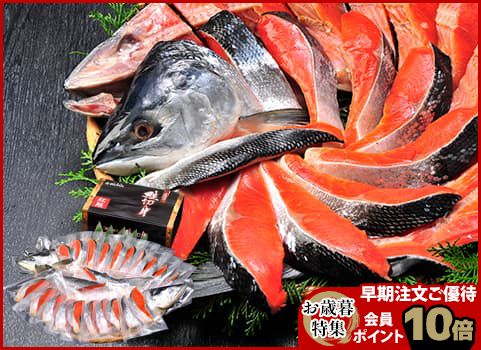 【お歳暮】塩紅鮭「低温熟成造り」1.5kg（甘塩仕立て・個別包装）