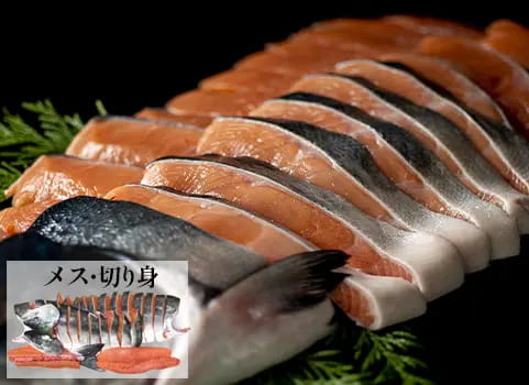 【9月中旬 販売再開予定】羅臼産 天然生秋鮭【3.0kg～3.3kg程度・メス・切身】