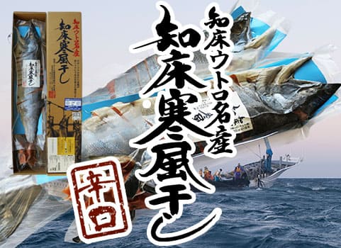 【2024年11月中旬 販売再開予定】新巻鮭「知床寒風干し」3.1～3.5kg（北海道 ウトロ産・辛口）