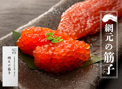 【入荷未定】銀聖”塩筋子「網元の筋子」400g（秋鮭卵：北海道 日高産）