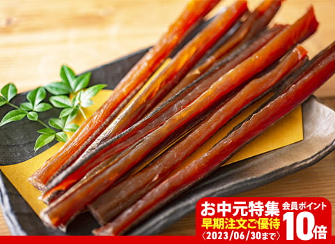 【お中元ギフト】鮭とば「網元直送」150g×5袋（秋鮭：北海道 日高産）