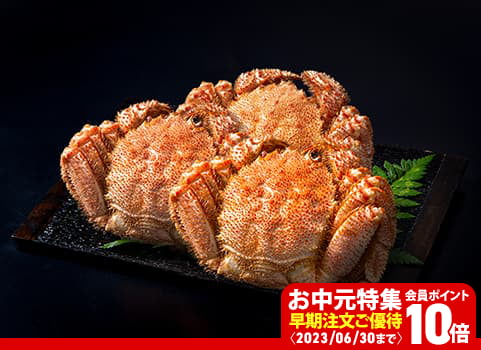 【お中元ギフト】浜ゆで毛がに 500g×3尾（毛がに：北海道宗谷産・ボイル冷凍）