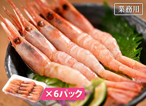 【業務用まとめ買い】 北海道産甘えび 200g×6パック