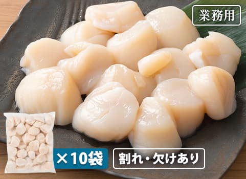 【業務用まとめ買い】 ほたて貝柱“特フレーク” 1kg×10袋（北海道 宗谷産・刺身用冷凍）