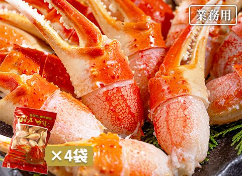 【今季入荷予定無しのため取り扱い延期】 【業務用まとめ買い】本ずわいがに爪むき身（750g×4袋）