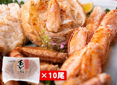 【業務用まとめ買い】 毛がにセット 400g×10尾（毛がに：北海道宗谷産・ボイル冷凍）