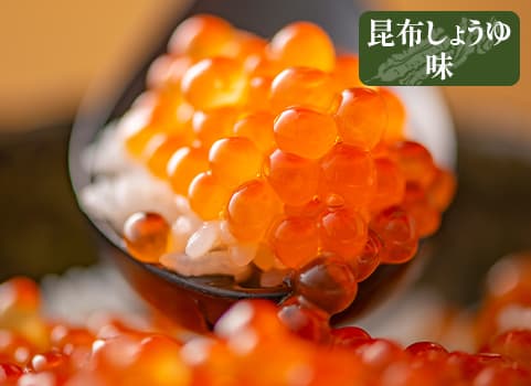 いくら醤油漬 220g×1（鮭いくら：北海道産・昆布しょうゆ味）