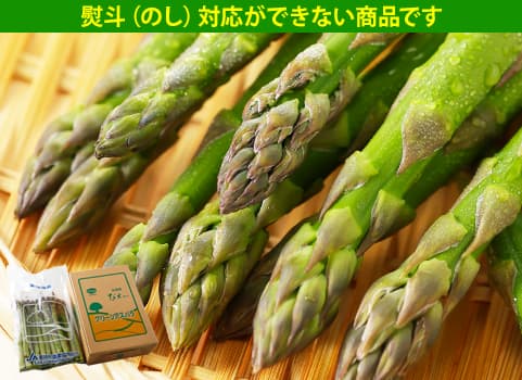 受付開始　【5月中旬～6月初旬頃 随時発送予定】　北海道産 露地グリーンアスパラガス 700g