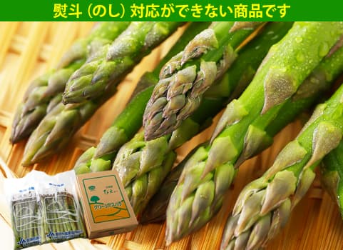 受付開始　【5月中旬～6月初旬頃 随時発送予定】　北海道産 露地グリーンアスパラガス 1.4kg