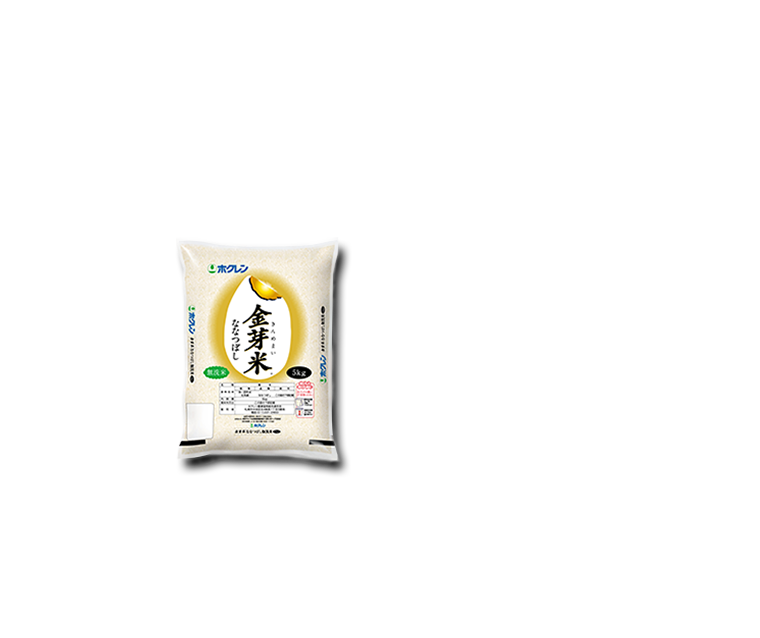 「金芽米ななつぼし」と言えば、北海道米人気ダントツのお米です。新しい精米法で、うまみ層と金芽を残して最上級の美味しさをお楽しみいただけます。